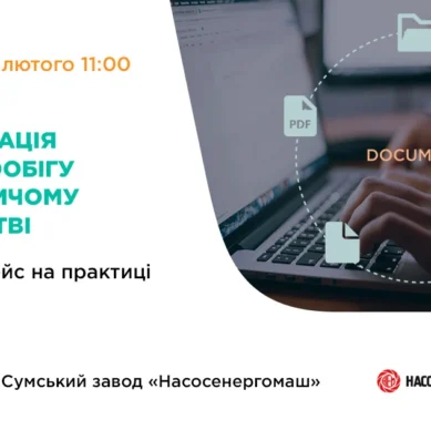 nasos-webinar-ua