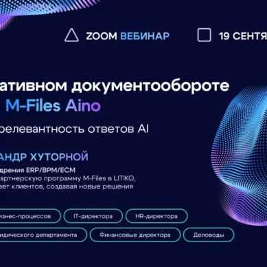 webinar-190924-ru