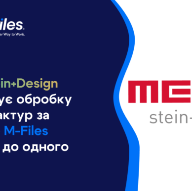 m-files_ua-60