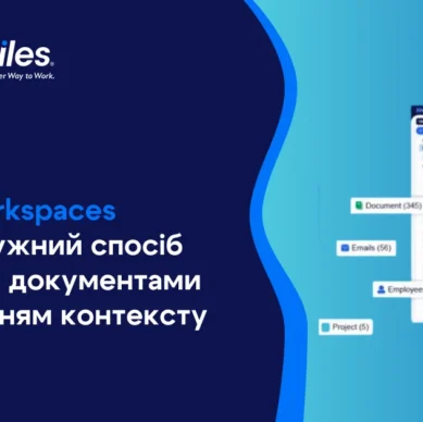 m-files_ua-67