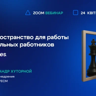 webinar_031024_site-ru-11.png
