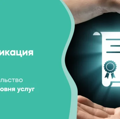 certification_ru-1.png