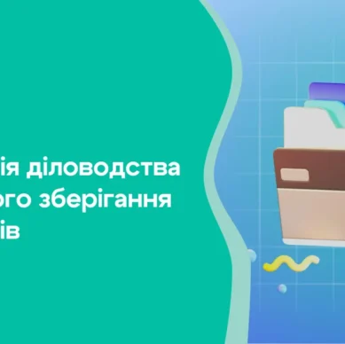 document-management_article_ua.png